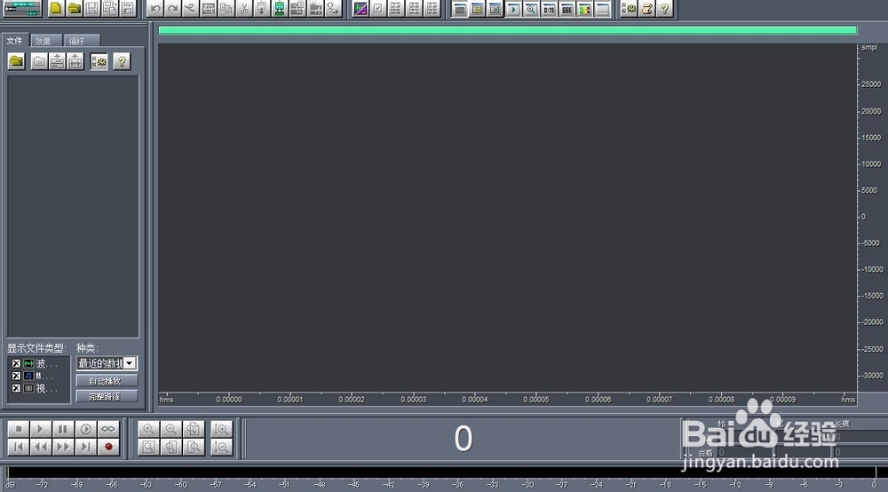 cool edit pro2录音简单教程