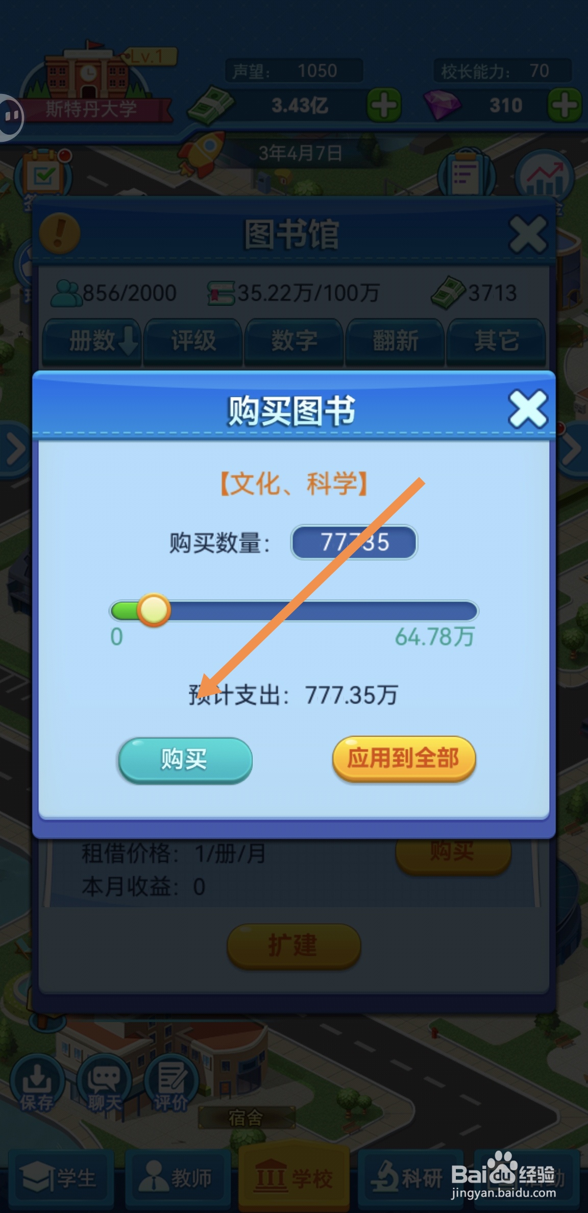 我的大学中如何为图书馆增购文化科学类书籍