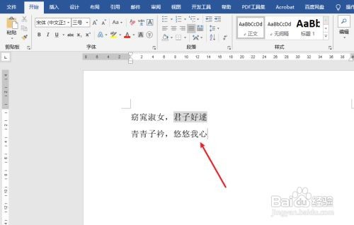 word如何去掉底纹