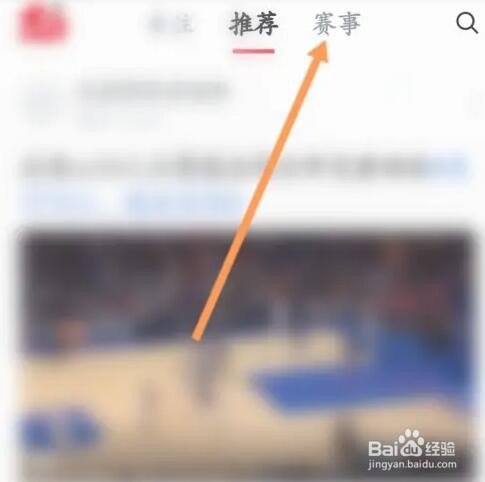 虎扑篮球手机如何关注主队