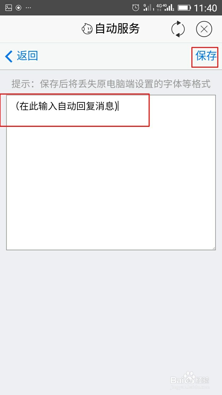 卖家自动回复（类似QQ自动回复）消息怎么设置？
