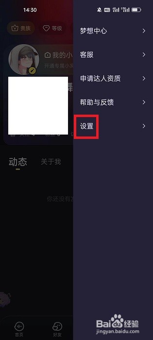 鱼耳APP怎么开启小窗播放
