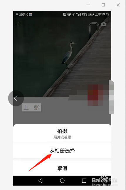 发布朋友圈时如何设置