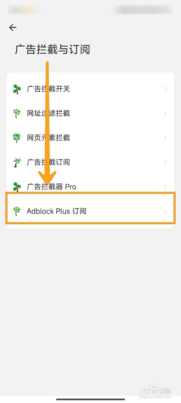 如何清除海阔视界已停用的订阅地址？