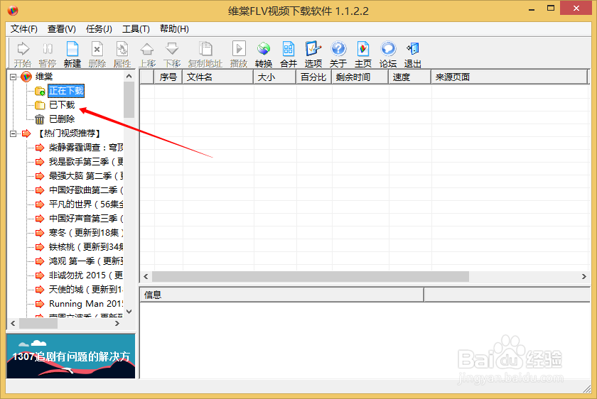 如何获取网页中的视频