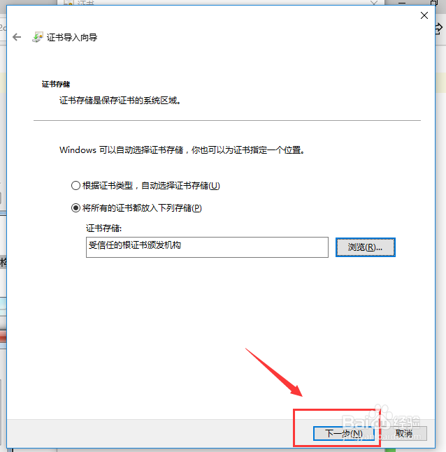 数字证书下载和安装