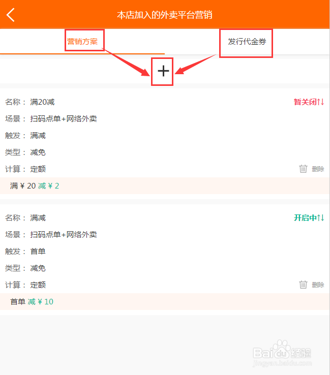 三餐云点单店铺设置后台操作流程！