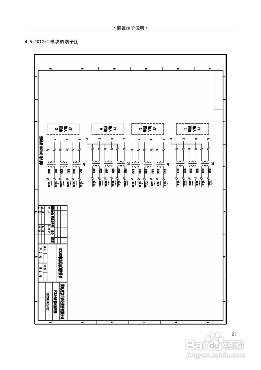 国电南自SDZ210微机综合测控装置技术与使用说明书:[5]
