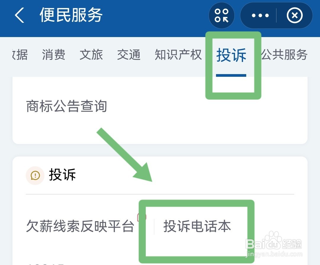如何举报高价倒卖防疫物资