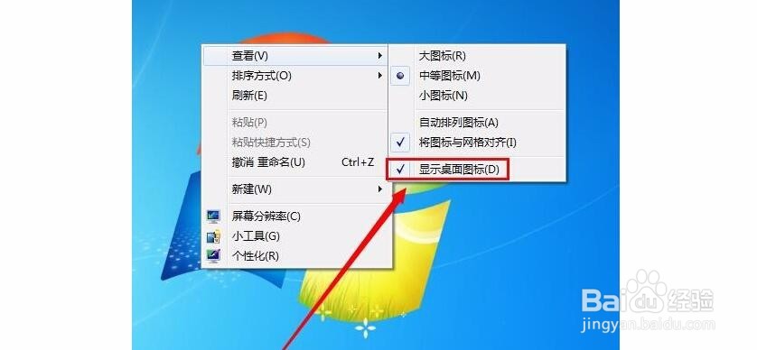 WIN系统桌面图标不见了怎么办