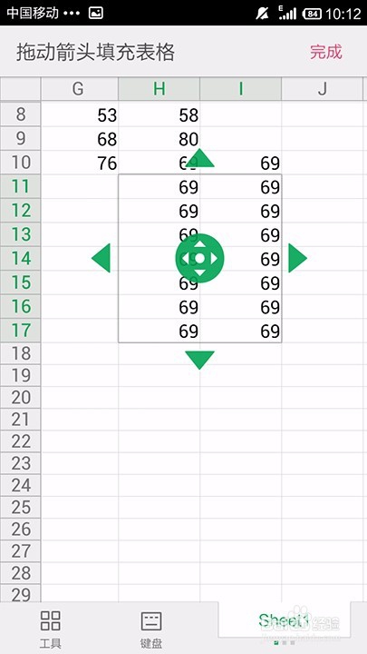 手机WPS Office表格如何使用填充功能