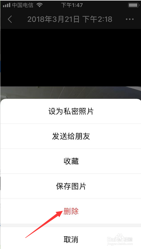 微信如何删除朋友圈的照片
