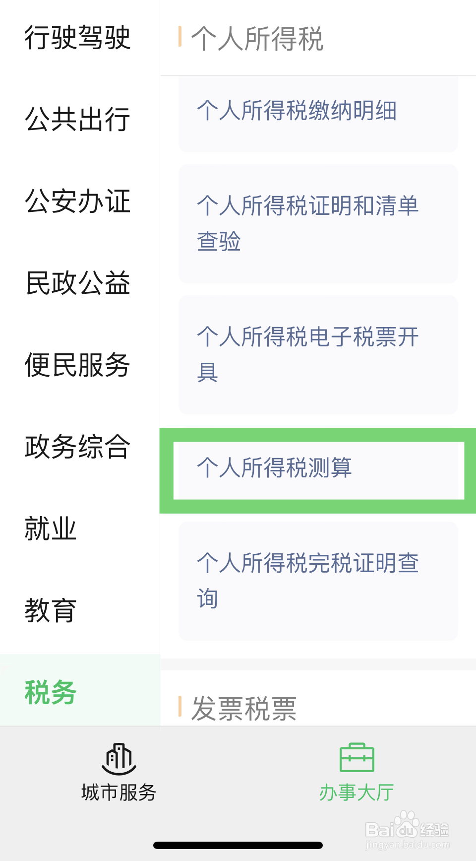 个体工商户个税怎么计算