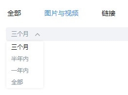 百度Hi怎么查看图片与视频一年内的聊天记录