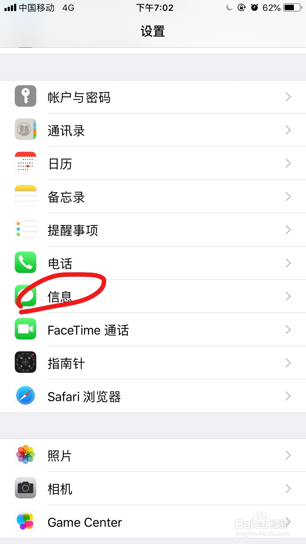 苹果手机如何节省空间(整合版)