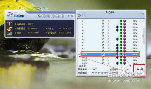 WLAN信号增强器驱动如何安装?