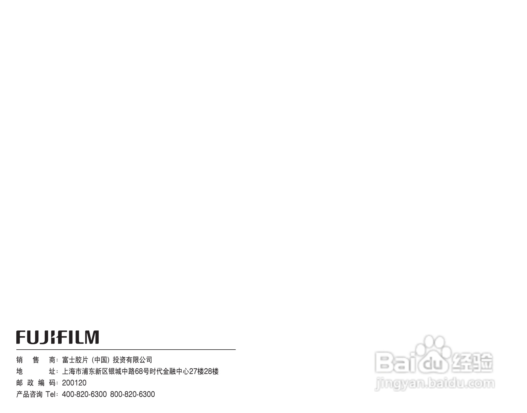 富士FinePix X100数码相机使用说明书:[14]