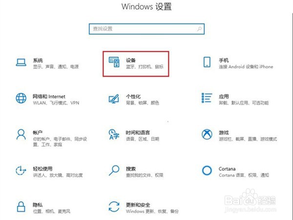 戴尔无线鼠标如何连接电脑
