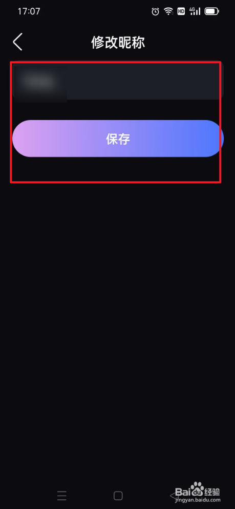 悬河怎么修改昵称