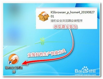 怎样删除猎豹浏览器毒霸网页