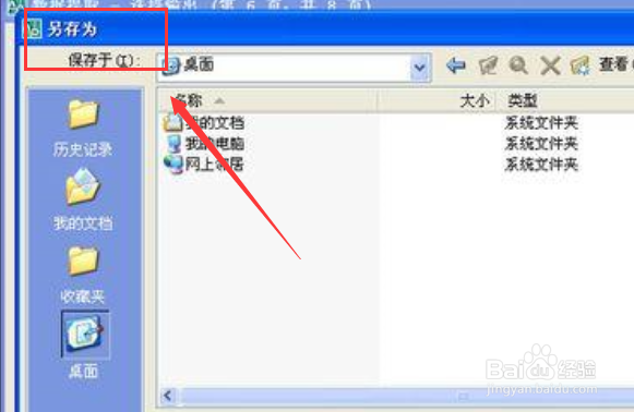 如何将CAD中的表格转换成Excel