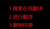 如何利用电脑在线翻译英文