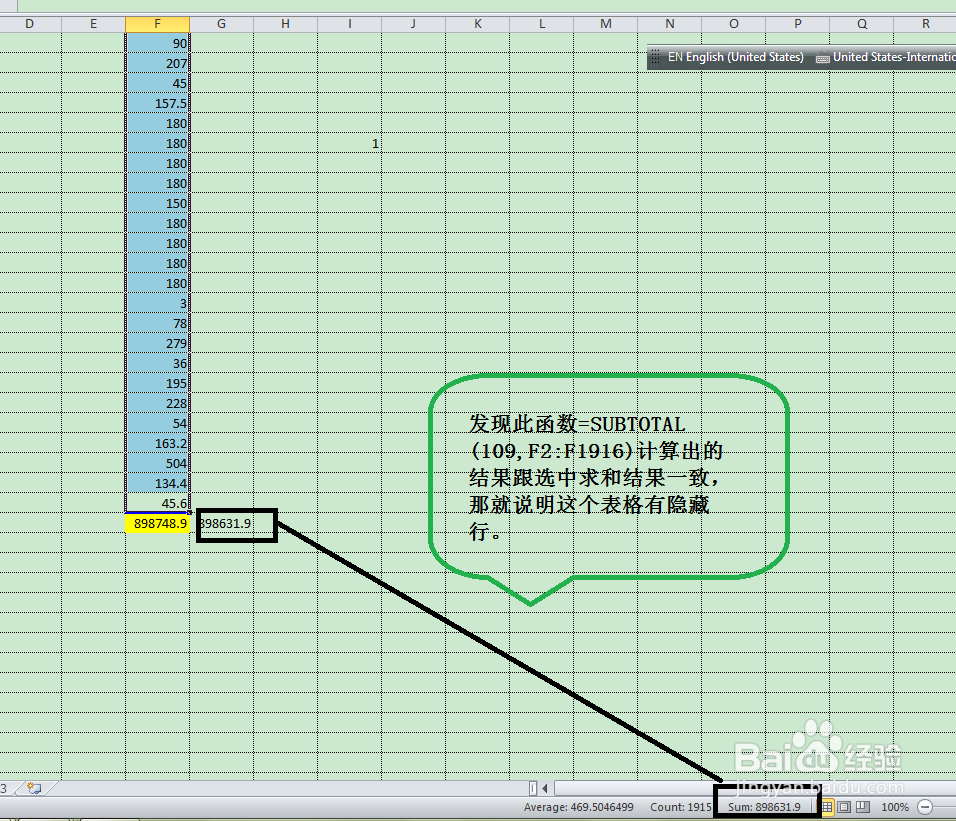 sum求和与选中求和结果不一致，怎么办？