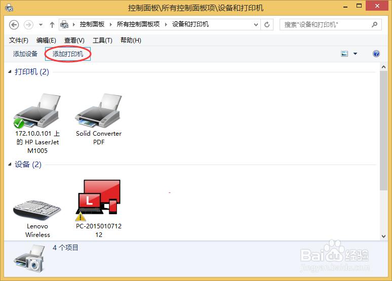 连接共享打印机出错为0x0000000a