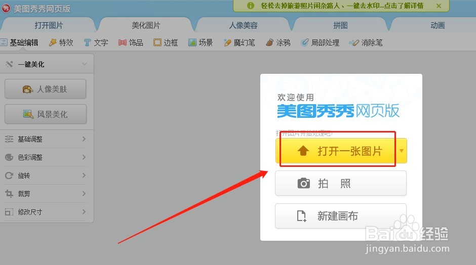 如何调整图片大小