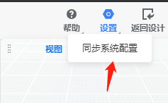酷家乐施工图引导介绍