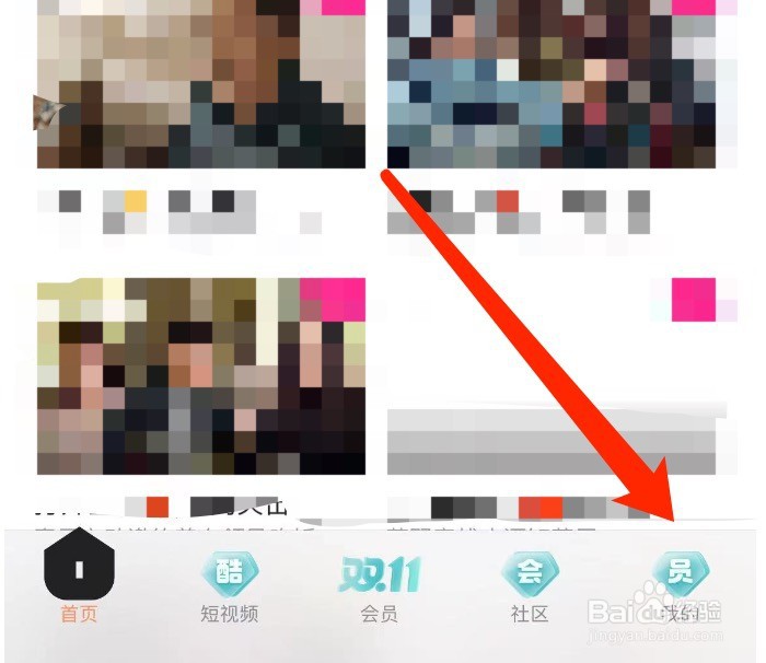 优酷如何退出账号登录