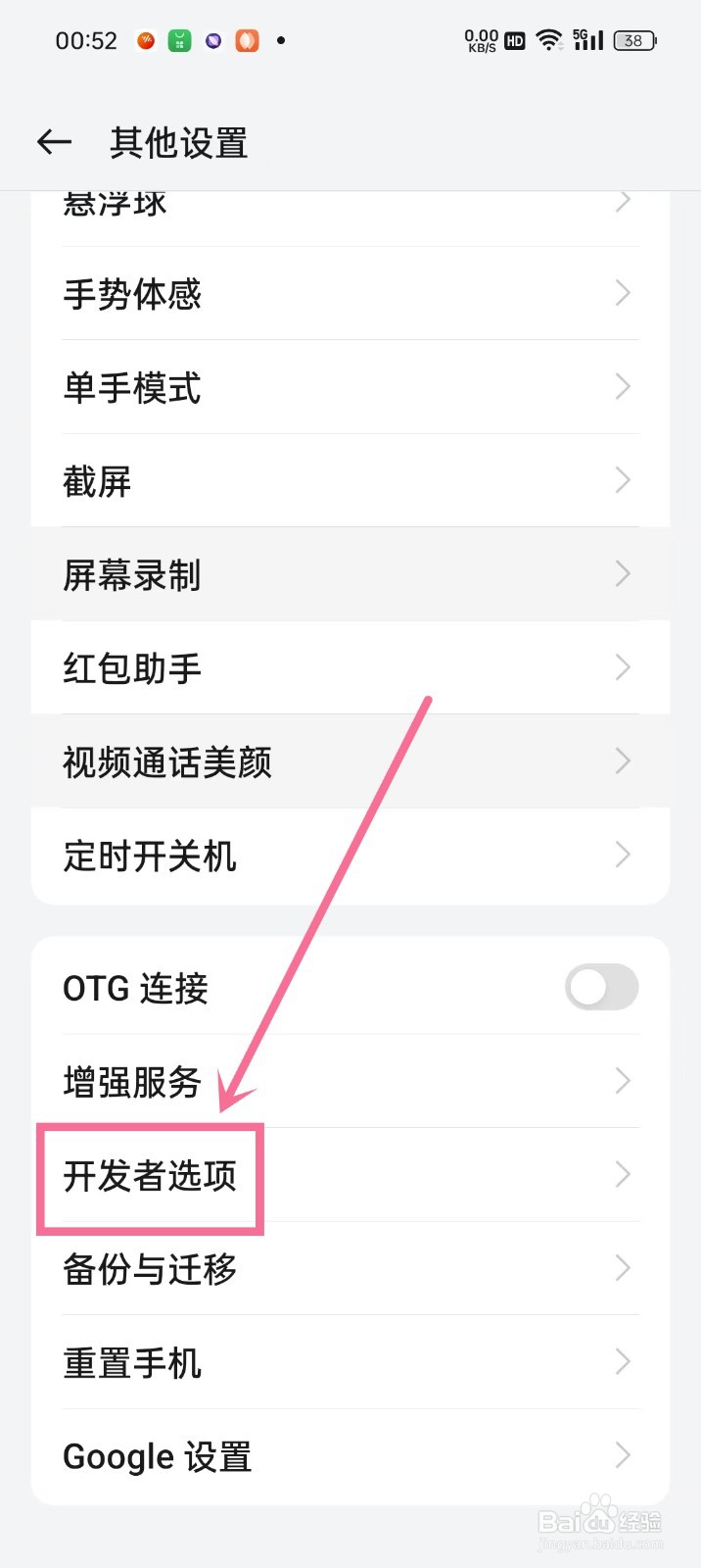 oppo手机关闭5g网络在哪里关闭