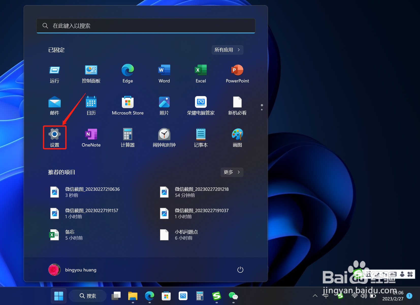 笔记本电脑怎么调节屏幕亮度