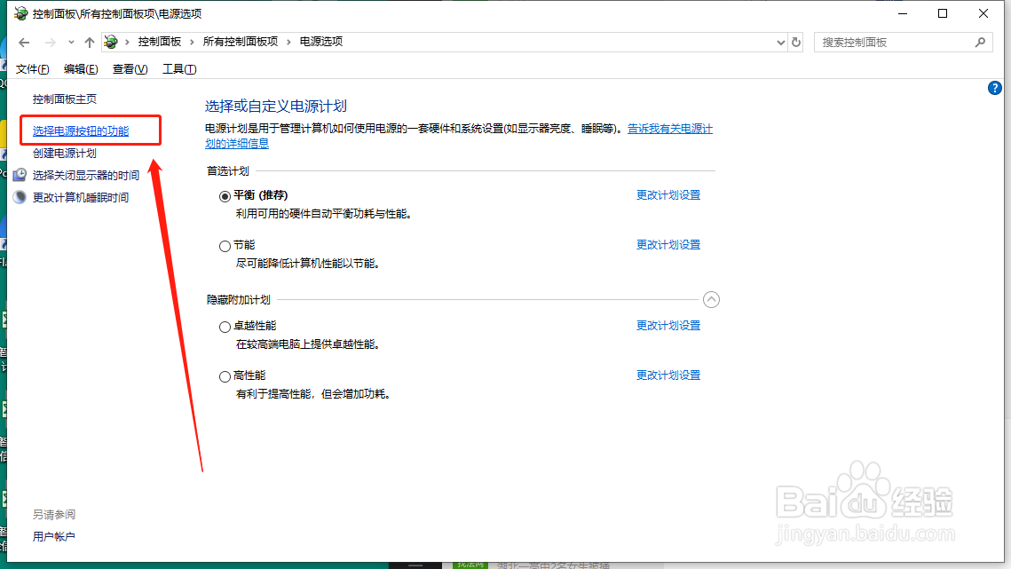 如何禁用电源键关机