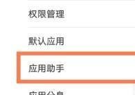 华为nova8游戏模式如何开启