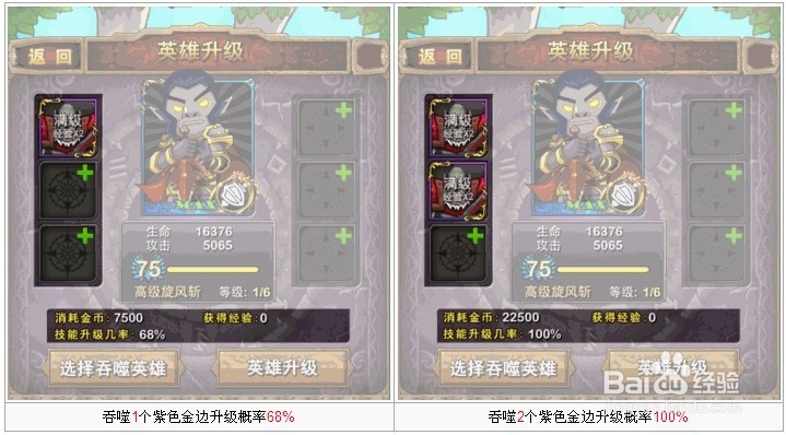 我叫MT Online高级技能升级攻略