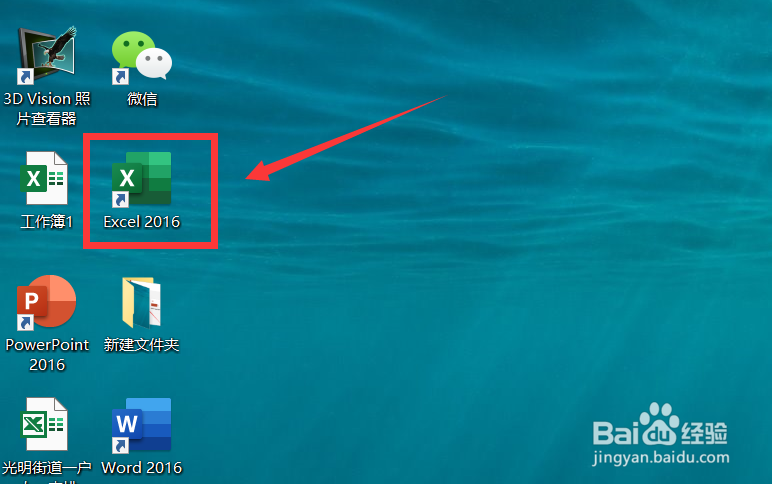 怎样制作电子表格