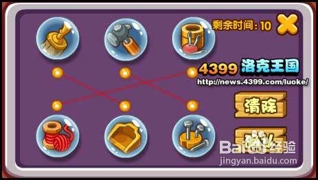 洛克王国光荣的义工