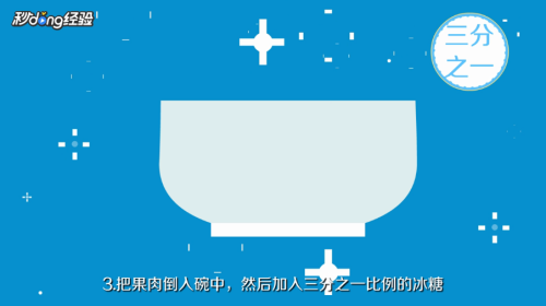 怎样制作枇杷膏