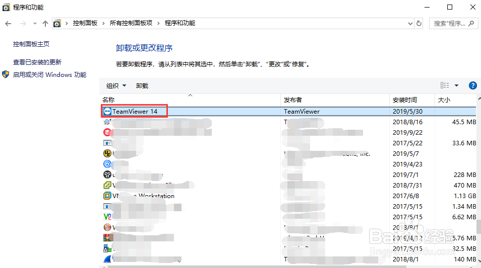 如何在win10上卸载teamview