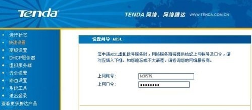 如何设置腾达无线路由器