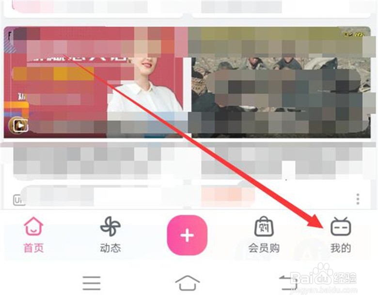 哔哩哔哩的整体外观颜色如何修改？