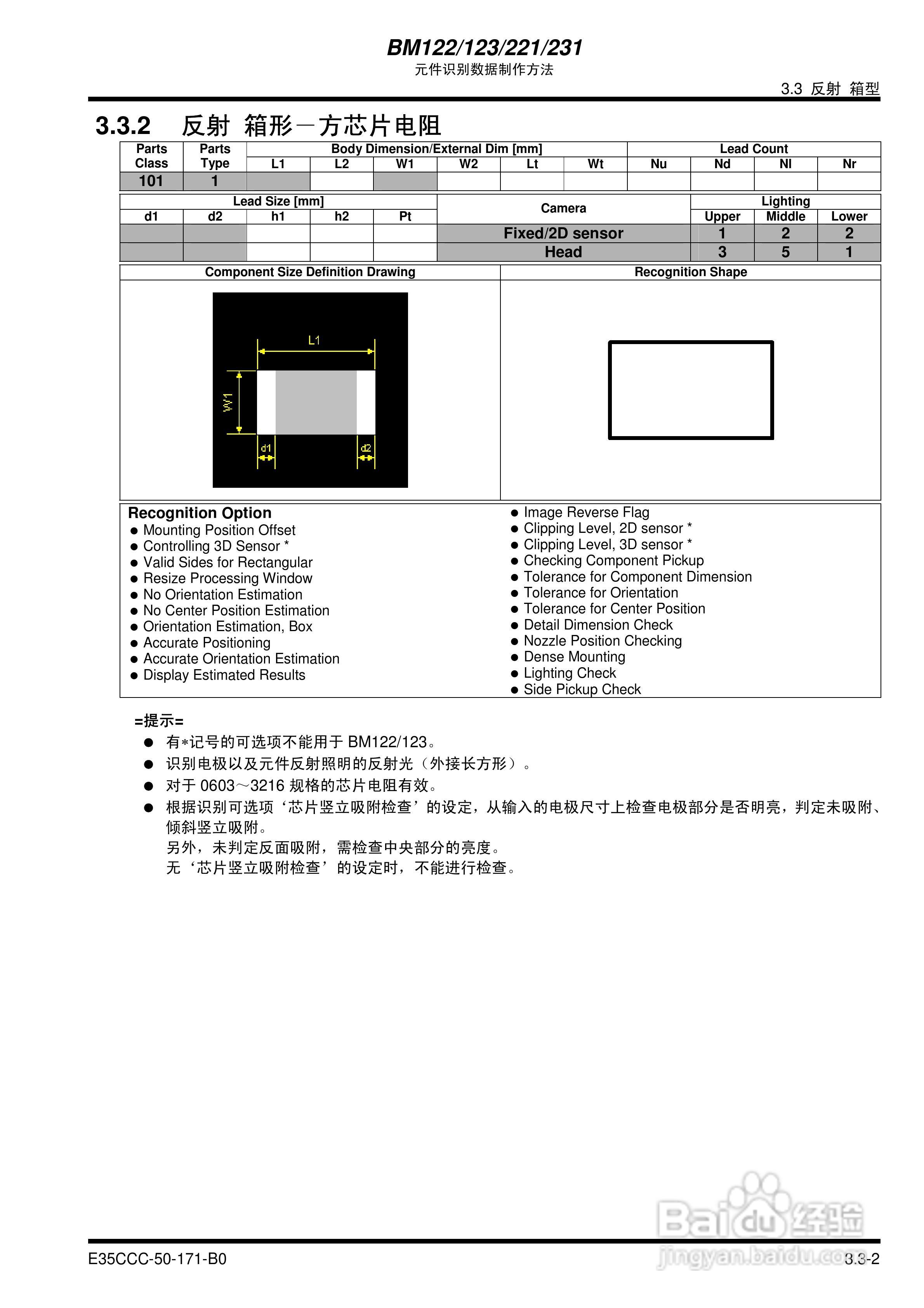Panasonic NM-MF12A/EJM5A/MF11A/MF13贴片机使用说明:[5]