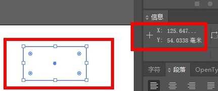 Illustrator信息面板可以看到什么内容