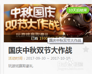 LOL怎么领取国庆奖励