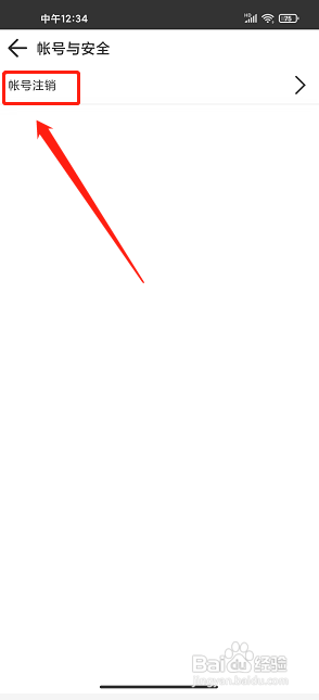 浪云阅读器app怎么注销账号