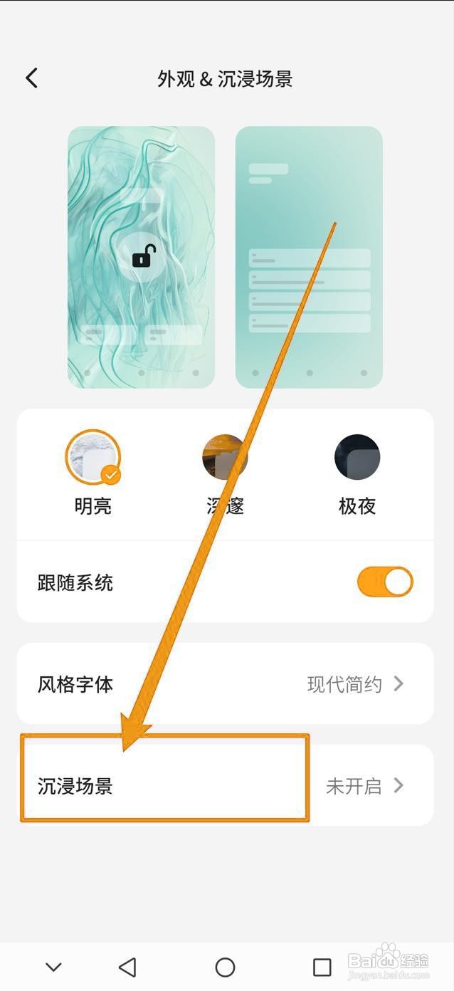 如何关闭不背单词场景