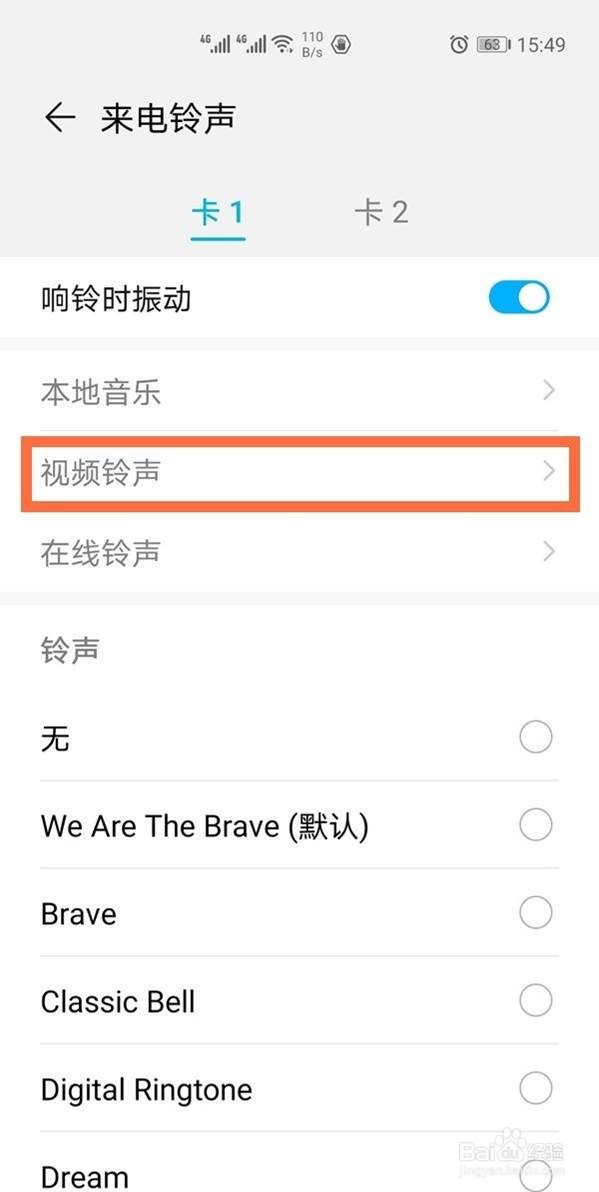 华为nova8se在哪里设置来电动画