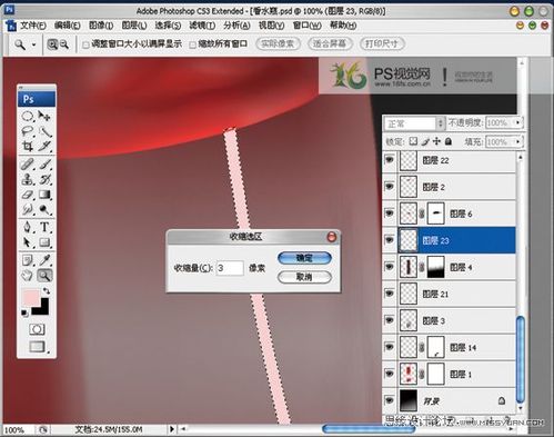 怎样用Photoshop绘制真实的香水瓶效果