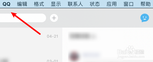 mac QQ怎么设置输入框消息翻译语言？